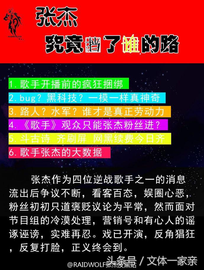 歌手张杰被淘汰,张杰歌手被淘汰