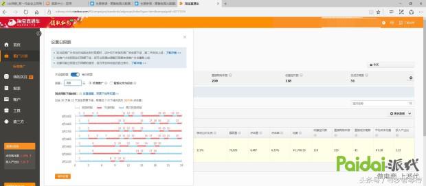 淘宝直通车怎么测图测款详细讲解,淘宝直通车测图测款操作
