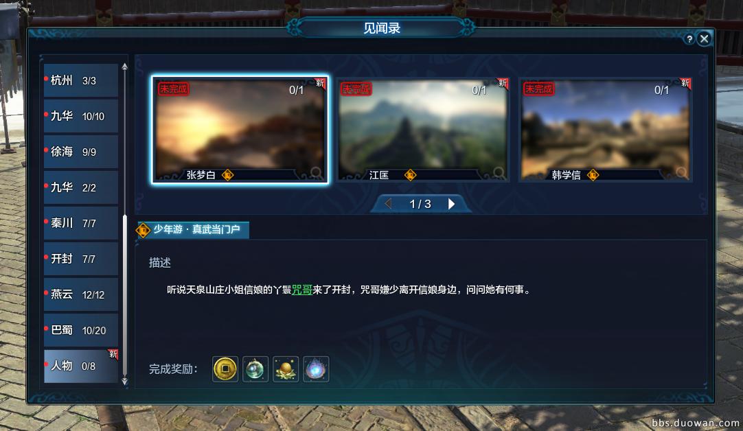 天涯明月刀端游丐帮大型攻略,天涯明月刀丐帮高光时刻