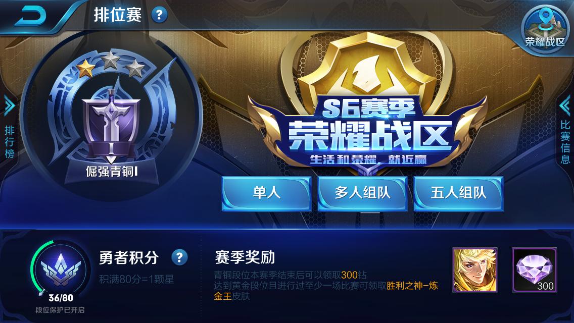 王者光荣排位遇到坑队友怎么办,王者光荣怎样才可以避开坑货队友