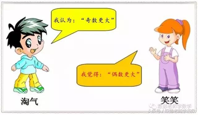 数学小故事质数,数学故事认识单双数