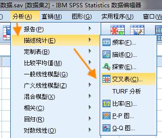 spss软件能统计科学思维吗,spss统计分析报告从哪些方面进行