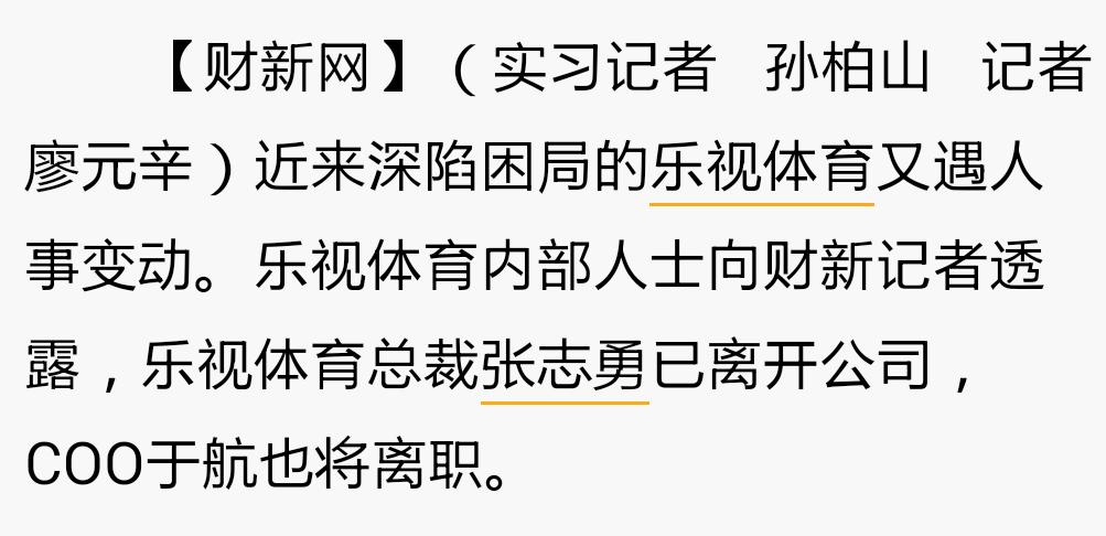 直播亚冠乐视,亚冠直播广州恒大乐视