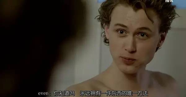 挪威最深刻青春剧！喜欢是放肆，而爱是克制！