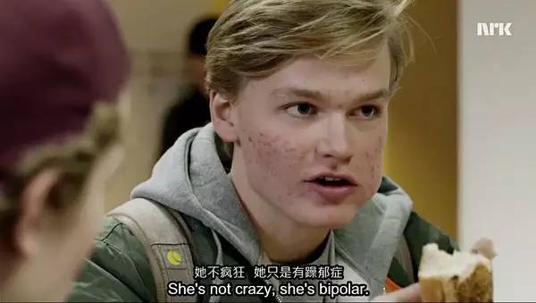 挪威最深刻青春剧！喜欢是放肆，而爱是克制！