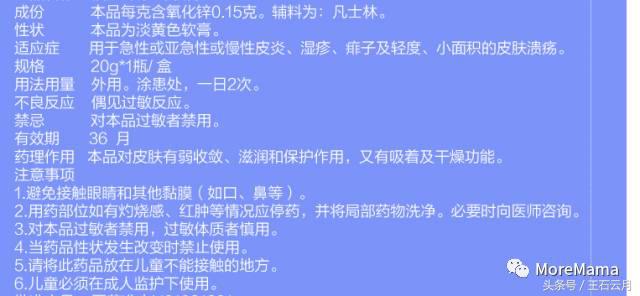婴儿日常护理的屁屁霜,宝宝屁屁日常护理