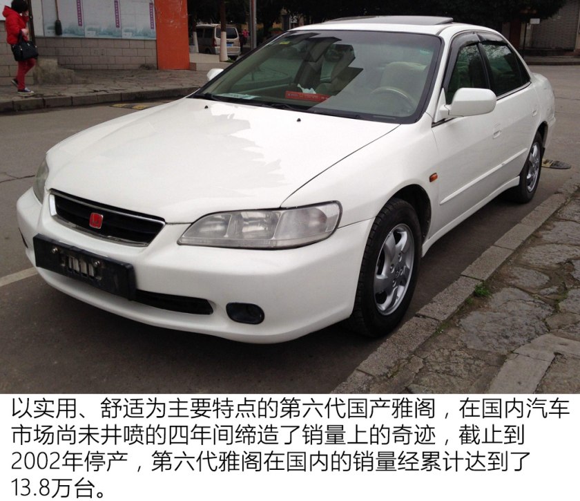 9代雅阁二手车油耗,值得入手的二手车本田雅阁