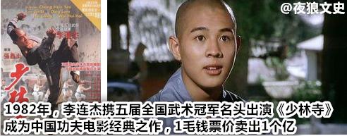 李连杰46部影片少林寺,盘点李连杰十部电影新少林五祖