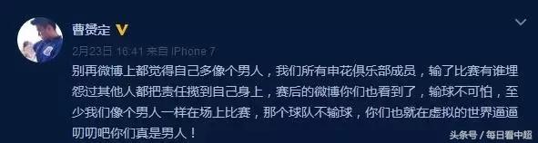 申花介绍曹赟定,曹赟定谈五年后申花