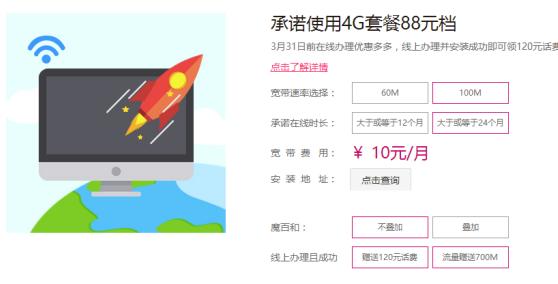 中国移动百兆升级千兆宽带价格,联通宽带240元1年