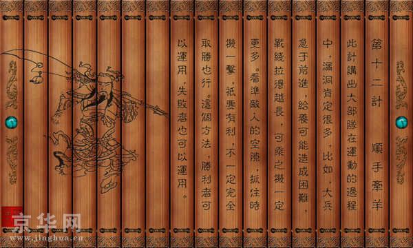 孙子兵法三十六计图,孙子兵法与三十六计