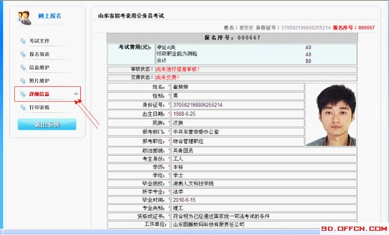 江苏省省考公务员报考注意事项,2023公务员省考报考流程详细