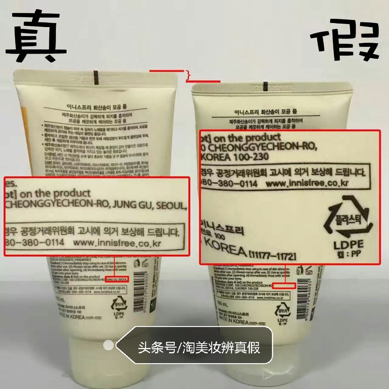 悦诗风吟火山泥洁面真假辨别,悦诗风吟洗面奶火山泥真假辨别