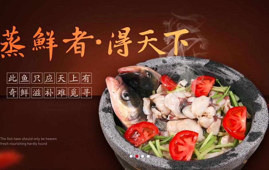 西昌鱼品记蒸汽石锅鱼,宁波鱼品记蒸汽石锅鱼