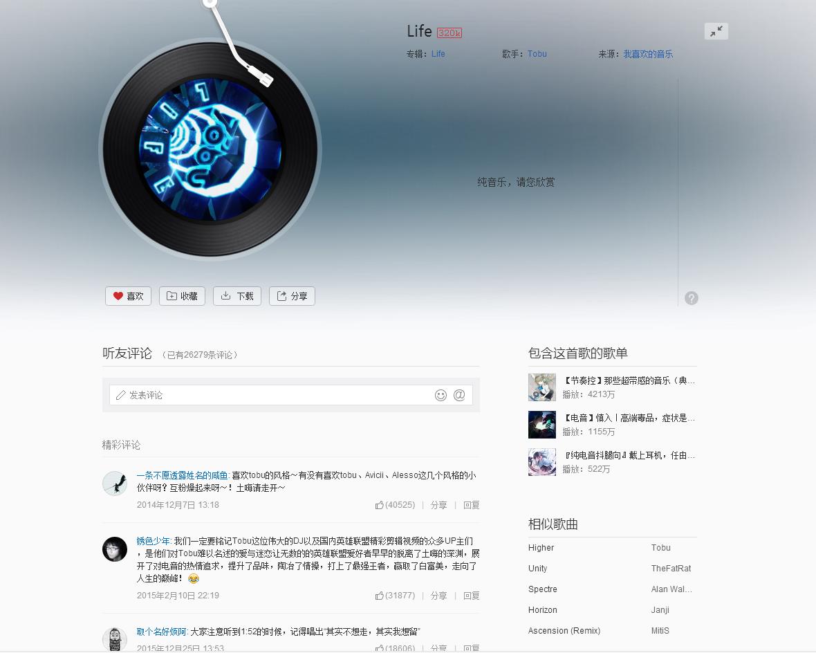 网易云优秀音乐日推五首20170221