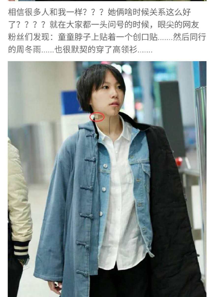 周冬雨与窦靖童再被偶遇同框,superstar周冬雨马思纯窦靖童