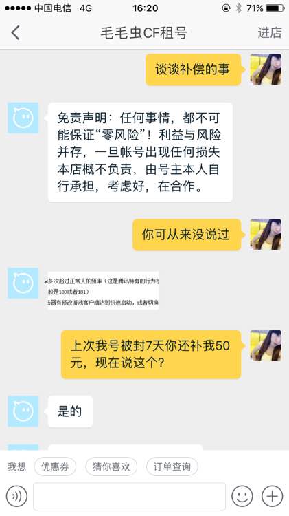 穿越火线账号被封后多久可以解开,穿越火线号无缘无故被封怎么投诉