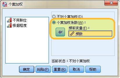 spss软件能统计科学思维吗,spss统计分析报告从哪些方面进行