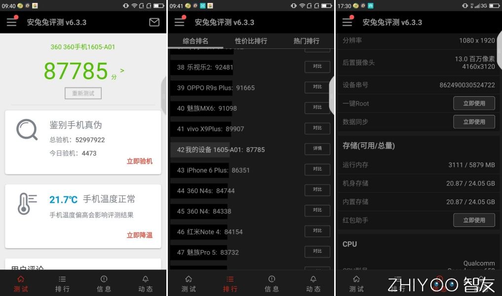 360手机n5全网通,360n5手机自带99个微信分身