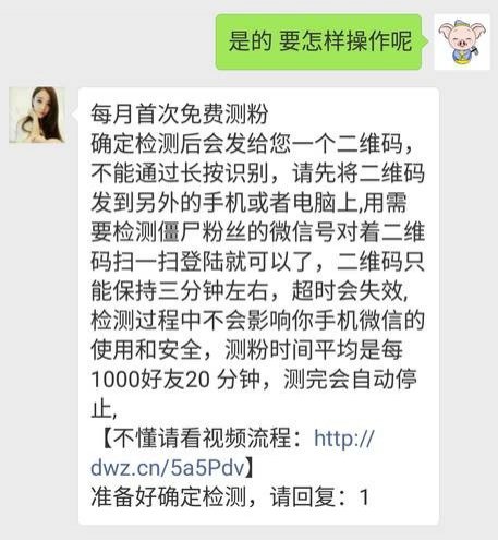 用了微信清理僵尸粉有补救措施吗,微信清理僵尸粉是骗人吗