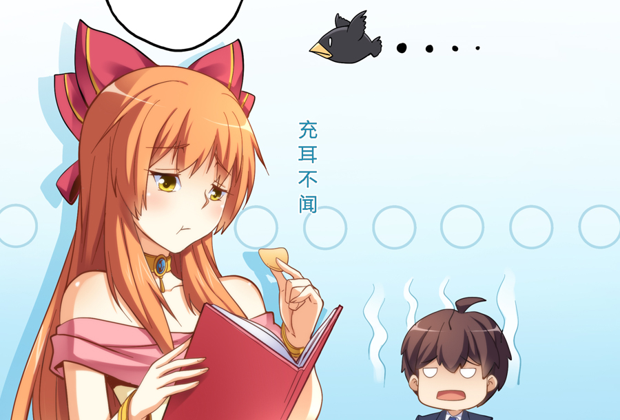 我是高富帅11话｜还有比抢妹子零食吃更无耻的吗？