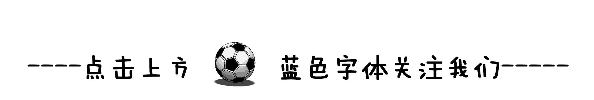 希腊人竞技欧罗巴,欧罗巴专场竞彩推荐