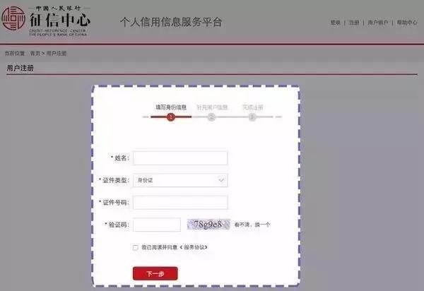 央行征信报告查询步骤,央行征信报告怎么查