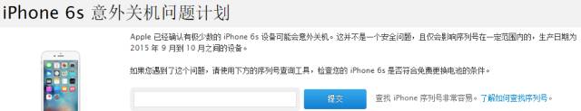 iphone11自动关机是什么情况,iphone新电池电量到20%自动关机