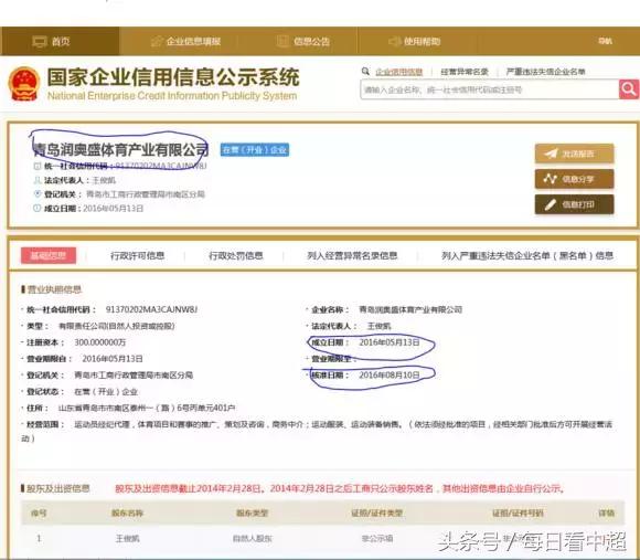 申花介绍曹赟定,曹赟定谈五年后申花