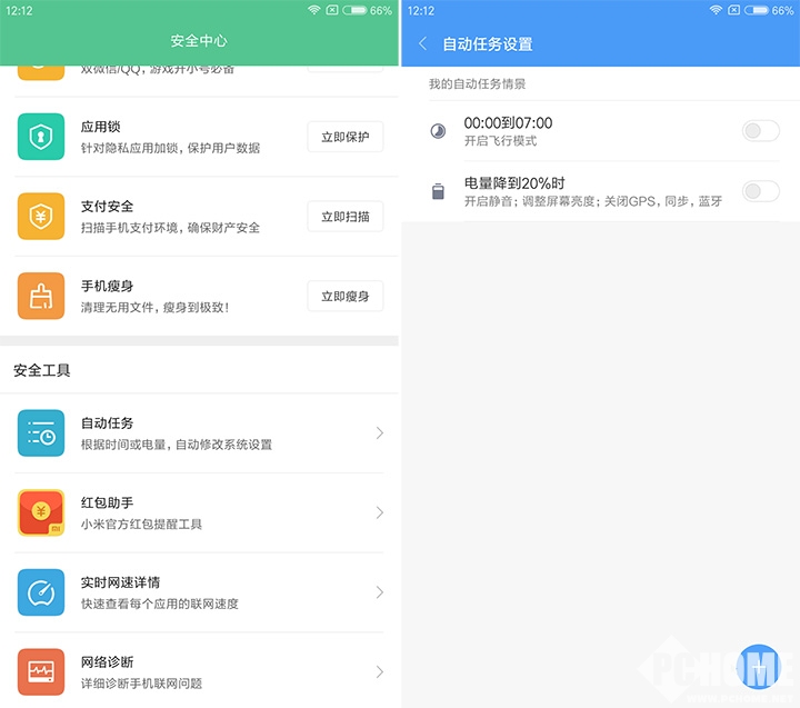 miui8.2.5.0稳定版,miui8.2.0版本好用吗