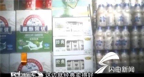 真相│批13元卖55，这款农村小店的“经典”牛奶啥来头？