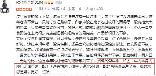 适合情侣吃的牛排餐厅,南京必吃牛排好去处