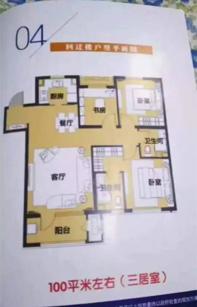 廊坊片区征迁安置补偿方案,廊坊大马坊村拆迁补偿