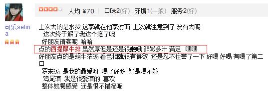 适合情侣吃的牛排餐厅,南京必吃牛排好去处