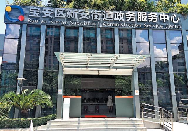 宝安政务服务中心什么时候开,宝安24小时政务服务中心