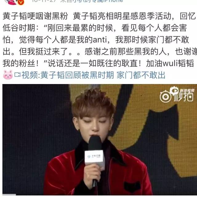 黑粉是怎样诞生的,黑粉是什么情况