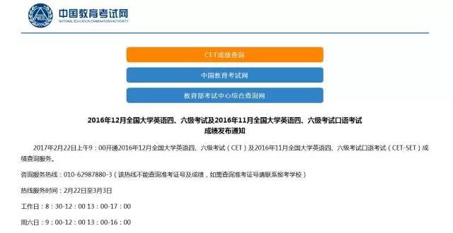 如何找回6级准考证,如何找回四级考试准考证号