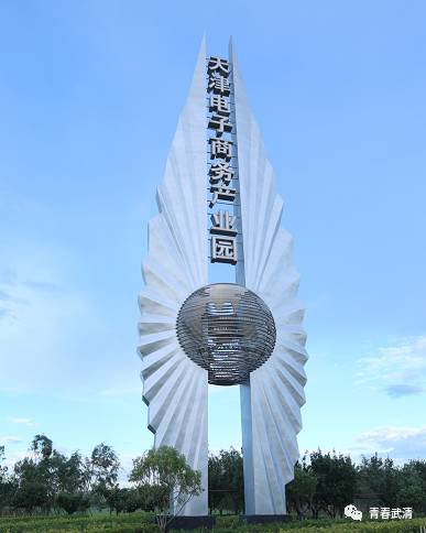 「国家级特点小镇」武清区新兴电商小镇——崔黄口镇初绽光彩