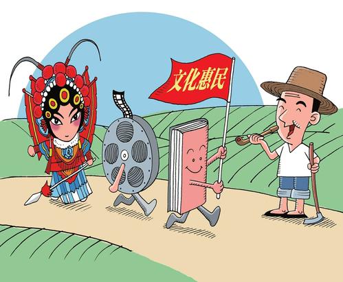 丰富农村文化生活助推乡村振兴,推动乡村公共文化服务高质量发展