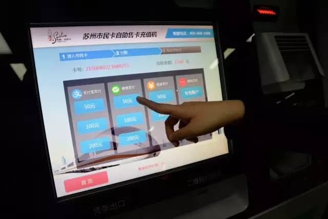 市民卡自助充值机怎么投放,市民卡公交充值网点
