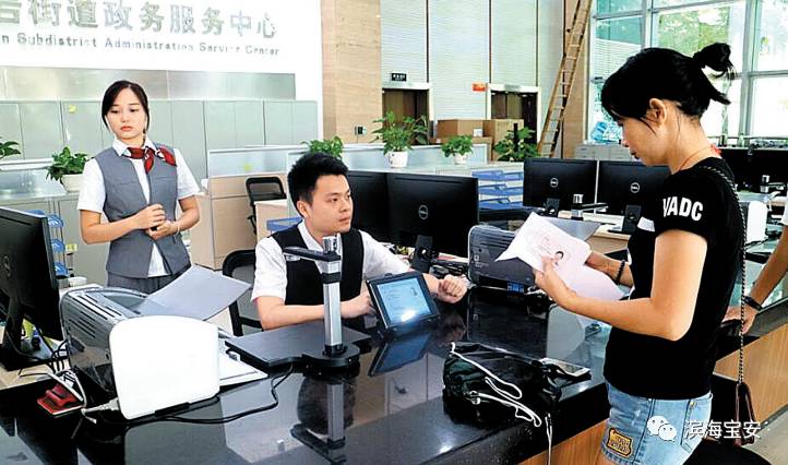 宝安政务服务中心什么时候开,宝安24小时政务服务中心