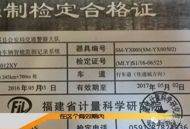 「疑案」同一地点3个月内被拍5张超速，是测速探头出错还是……