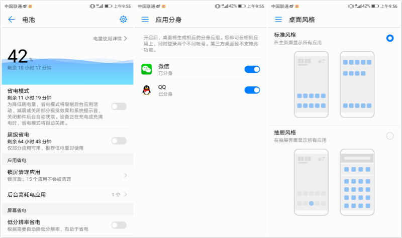 华为p10评测拆解,华为p10全面曝光