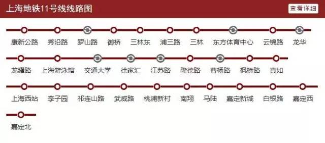 年后上海地铁延长运营时间,上海地铁延长运营时间表