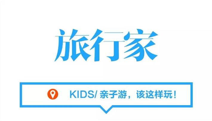 澳门亲子游跟团游的区别,澳门亲子游必去打卡点