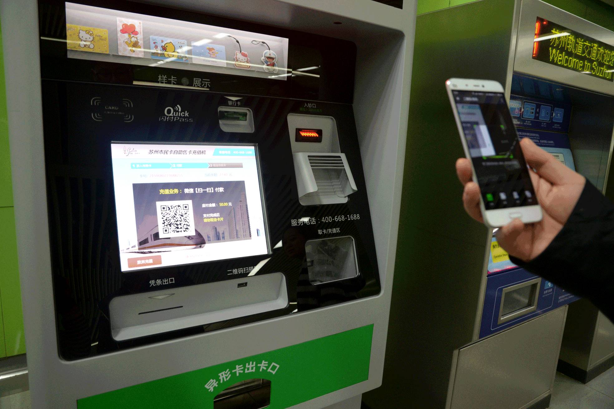 市民卡自助充值机怎么投放,市民卡公交充值网点