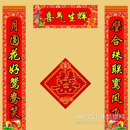 结婚大门对联2020新结婚对联,写结婚对联有什么讲究