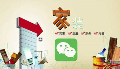 家装营销培训课程,家装公司营销广告