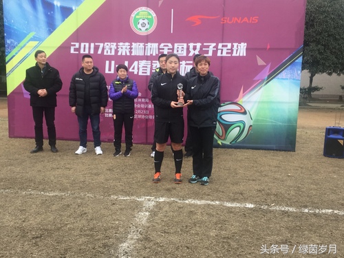 u14女足重点城市比赛,u14女足总决赛