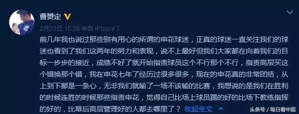 申花介绍曹赟定,曹赟定谈五年后申花